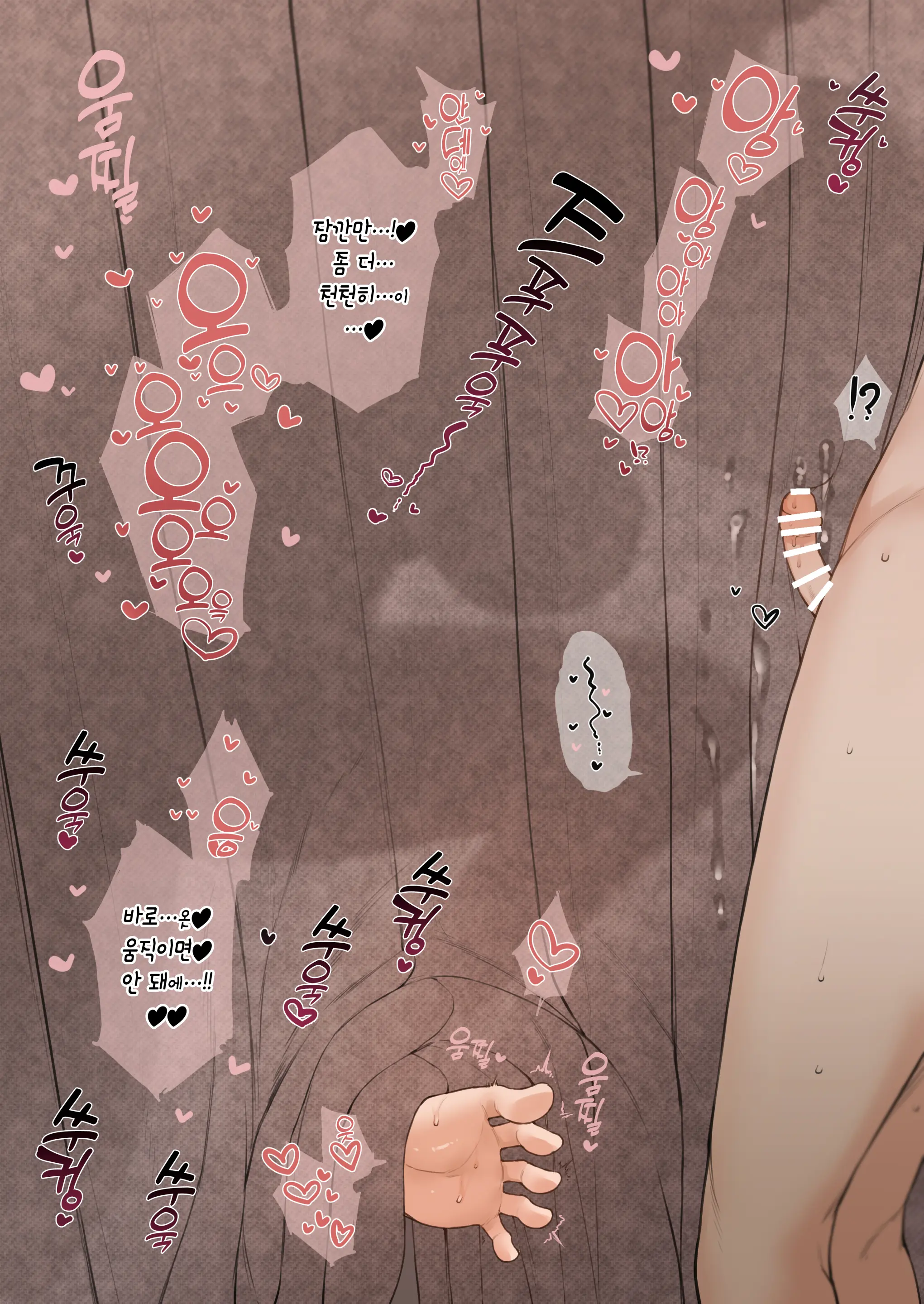 Nene-San Netorase CG-Shuu | 네네 씨의 네토라세 CG집